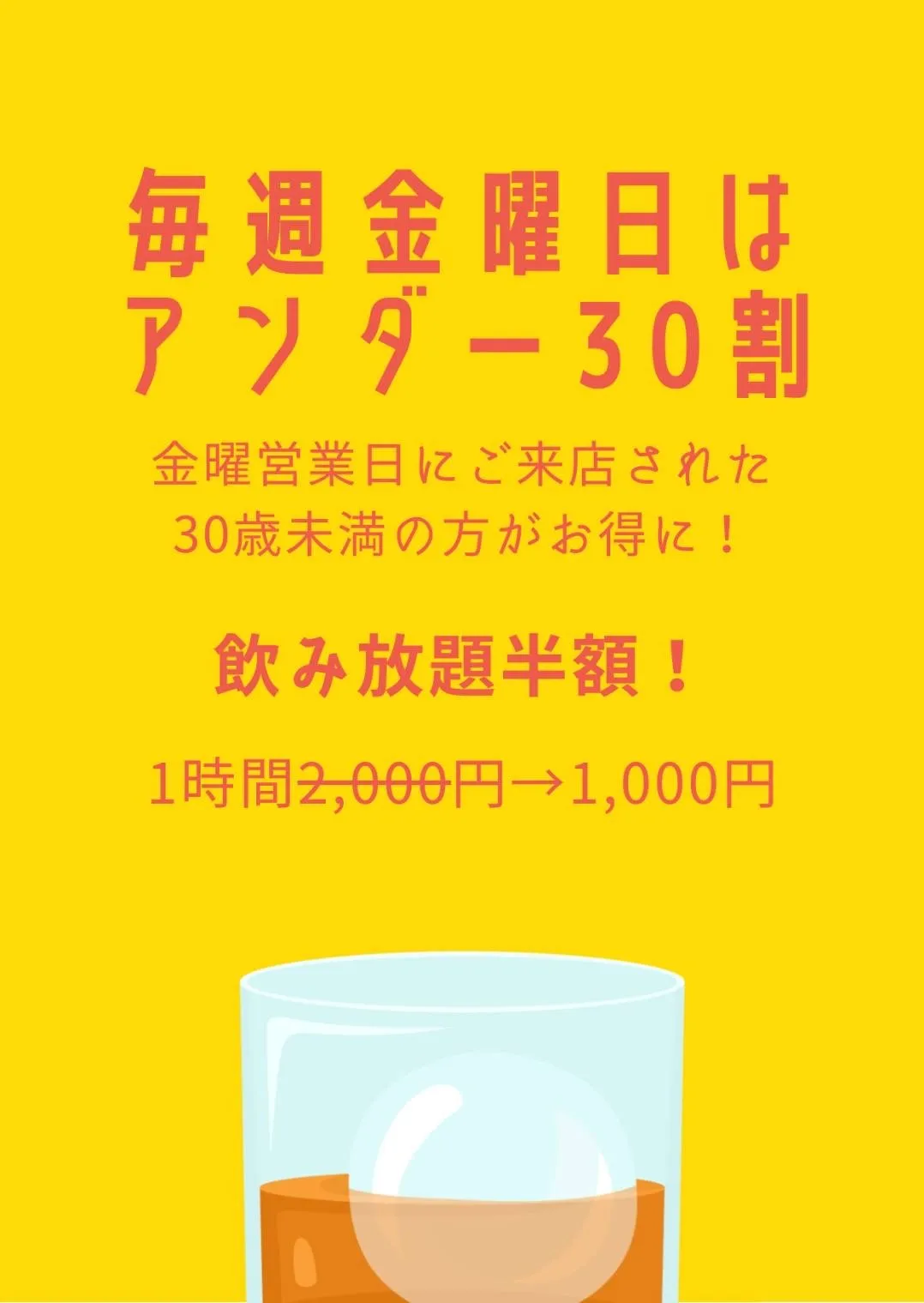 🌟ウィークリーキャンペーン🌟始めました🎉