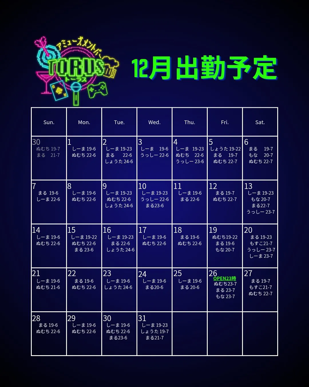 11月もたくさんのご来店ありがとうございました😊✨おかげさま...