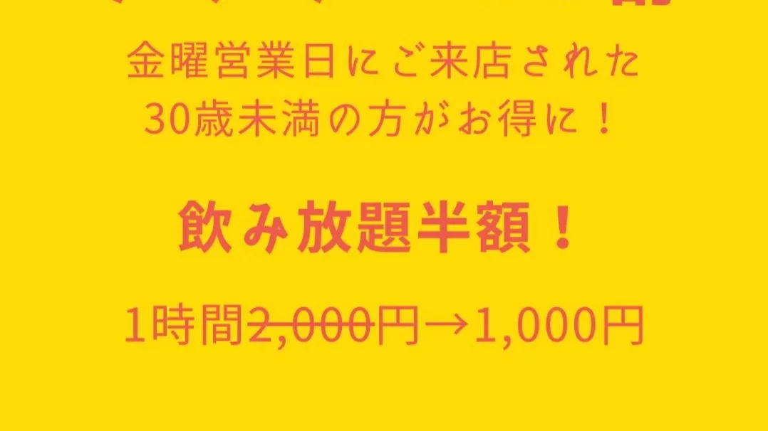 12/12　OPEN　キラキラ金曜日にTORUSで遊びません...