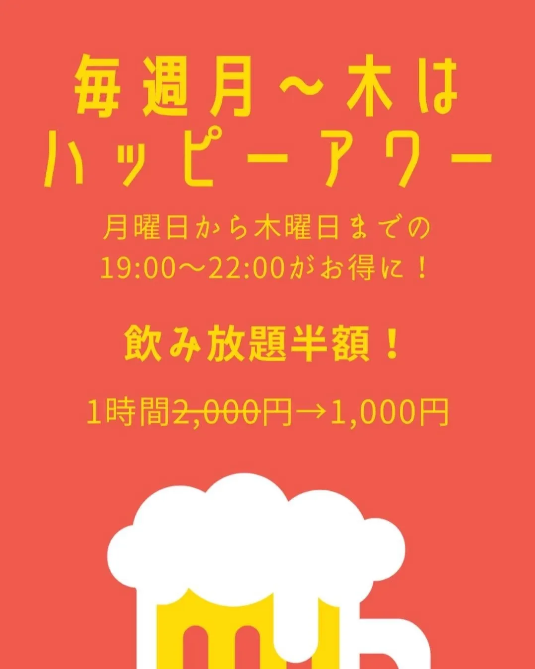 月曜日、皆さんいかがお過ごしですか?お仕事や学校が始まる日と...