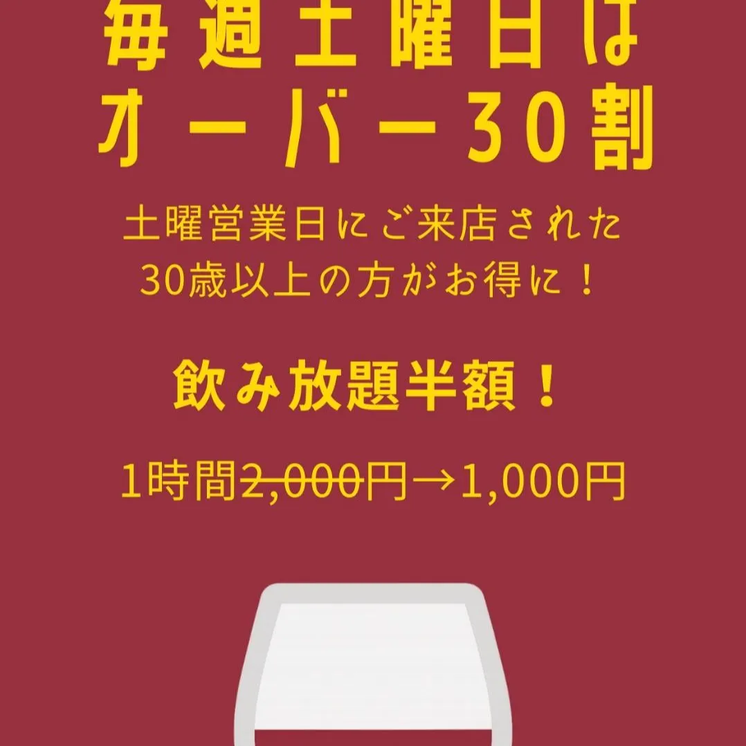 お久しぶりです！今週末の予定は決まりましたか？🌟土曜日オープ...