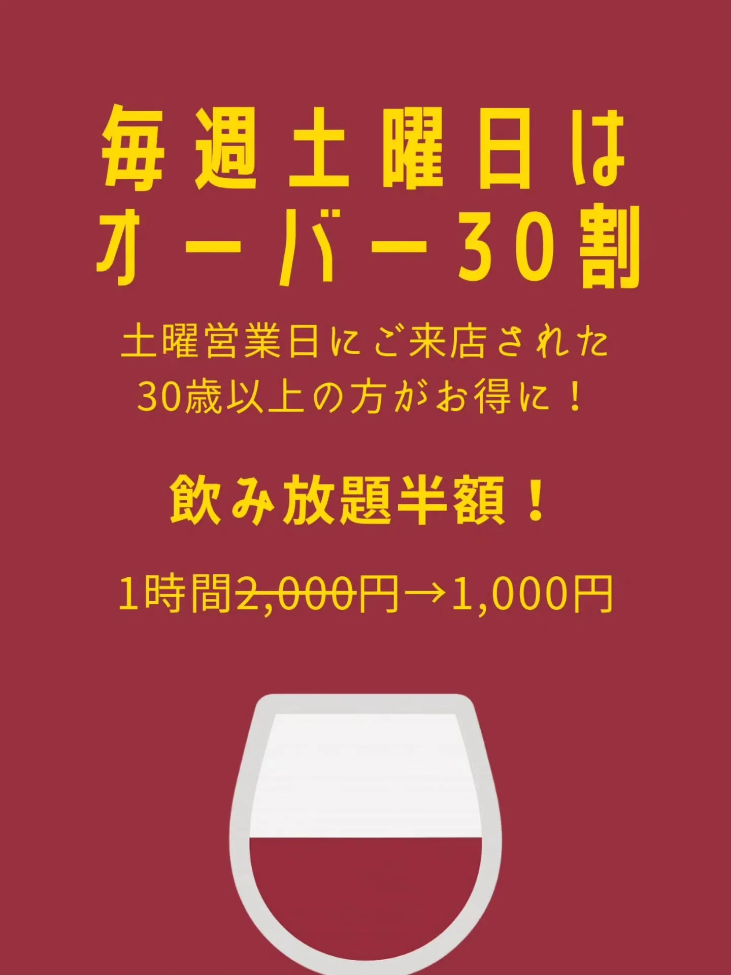 週末の計画はお決まりですか?