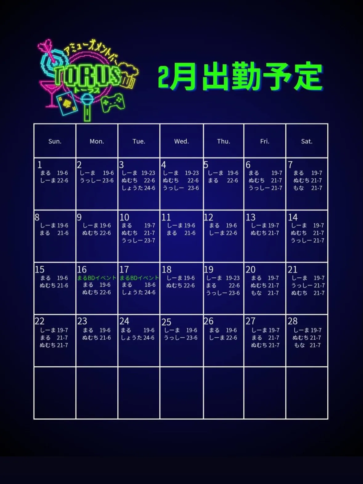 1月もたくさんのご来店ありがとうございました🙏💖