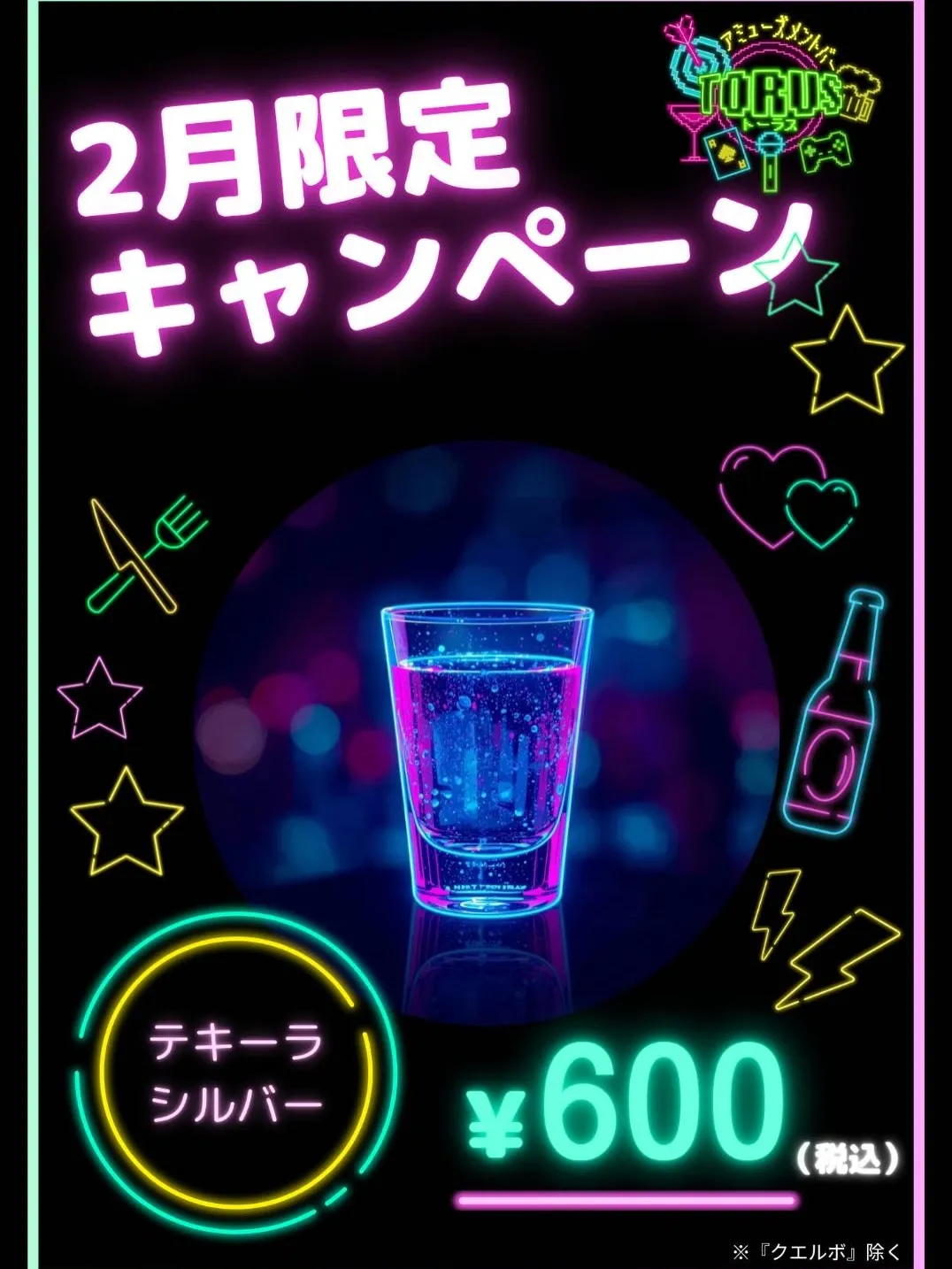 1月もたくさんのご来店ありがとうございました🙏💖