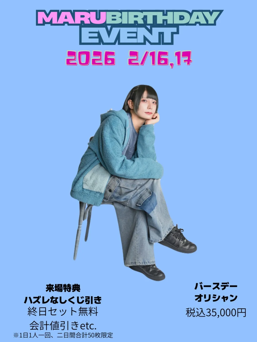 1月もたくさんのご来店ありがとうございました🙏💖