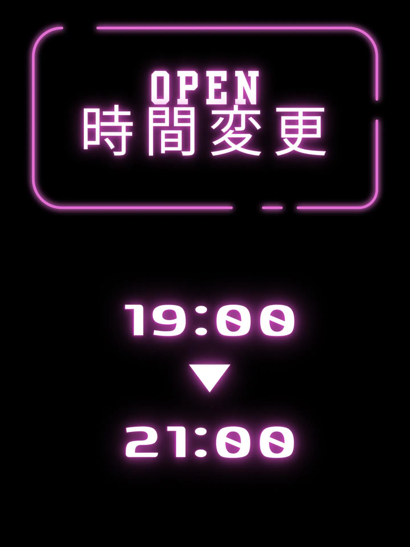 ​⬛︎開店時間変更とウィークリーイベントの一部変更のお知らせ