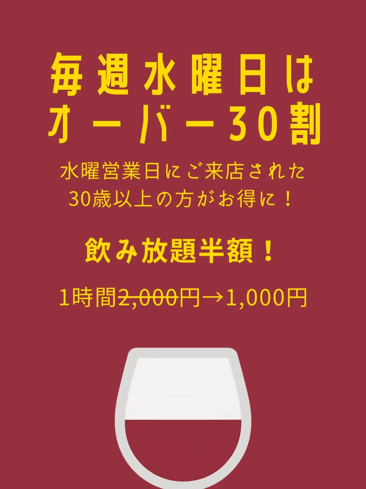 ⬛︎開店時間変更とウィークリーイベントの一部変更のお知らせ