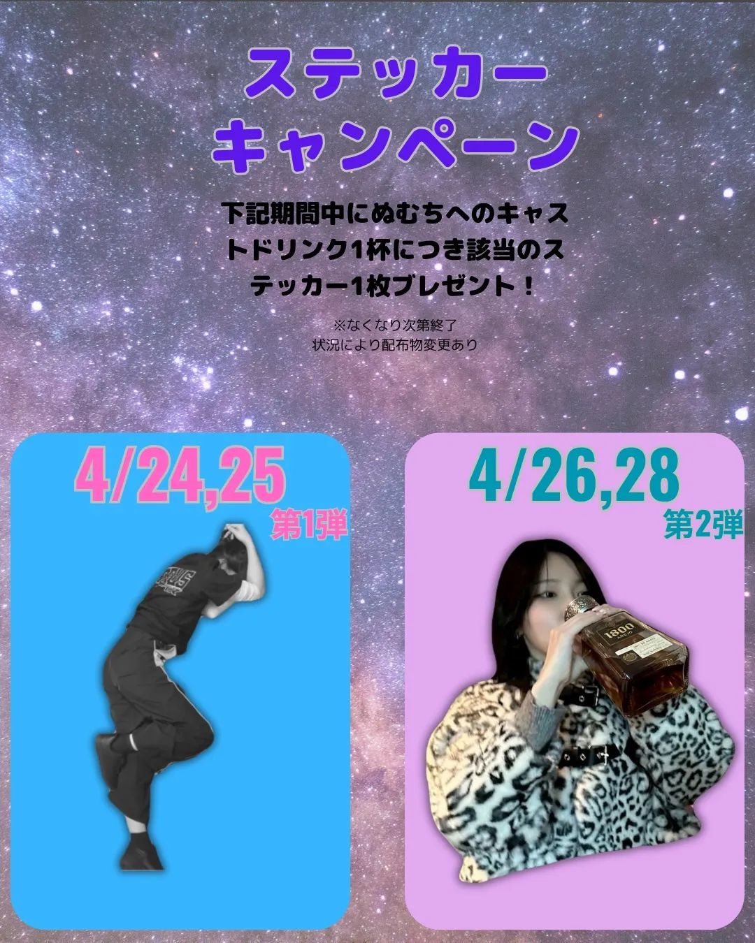 【4月イベント】