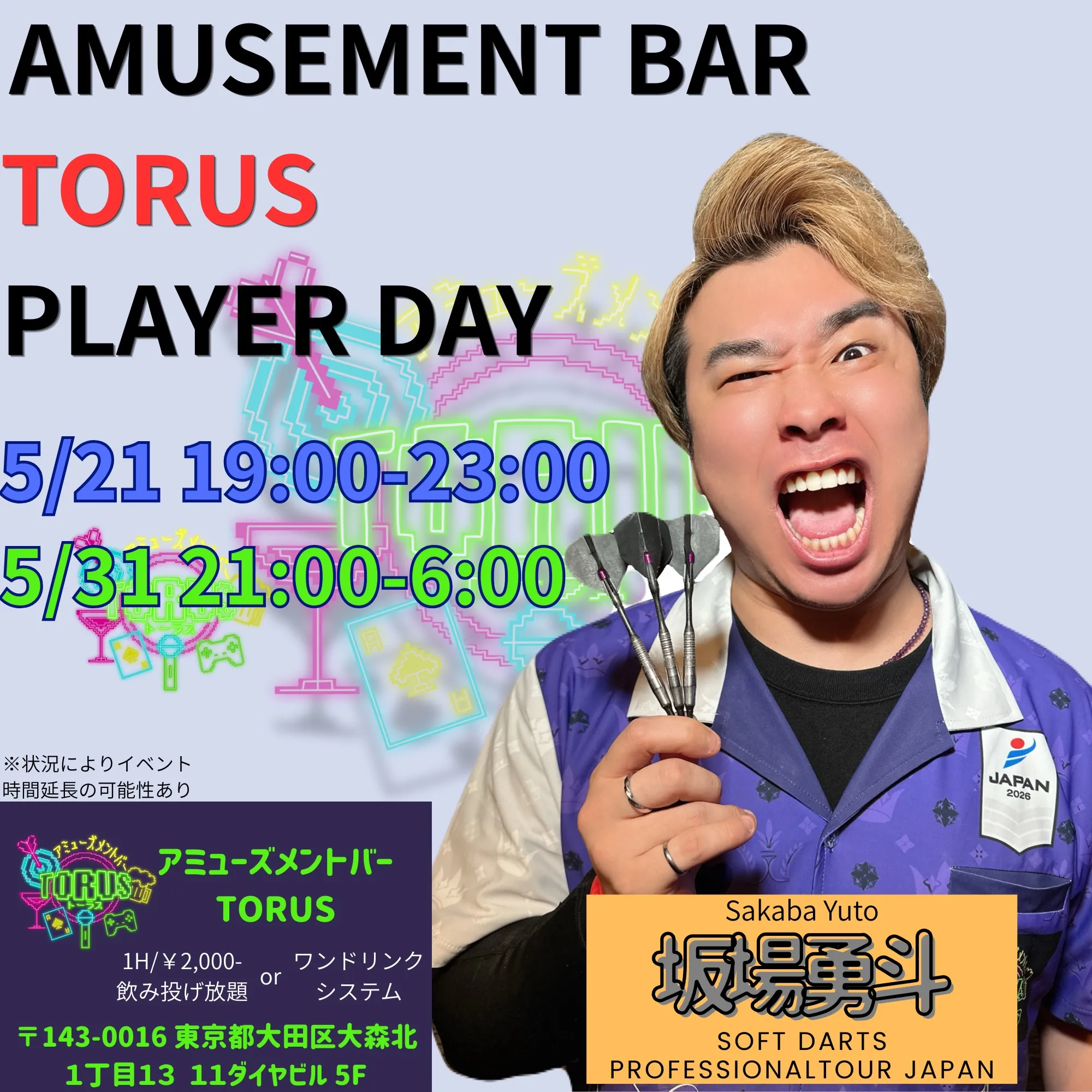 坂場勇斗プロ