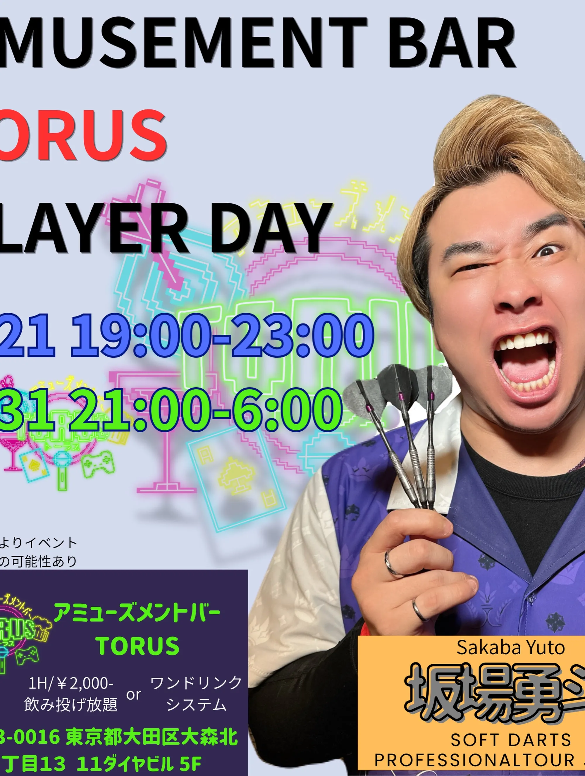 本日SOFTDARTS JAPAN TOUR トーナメント