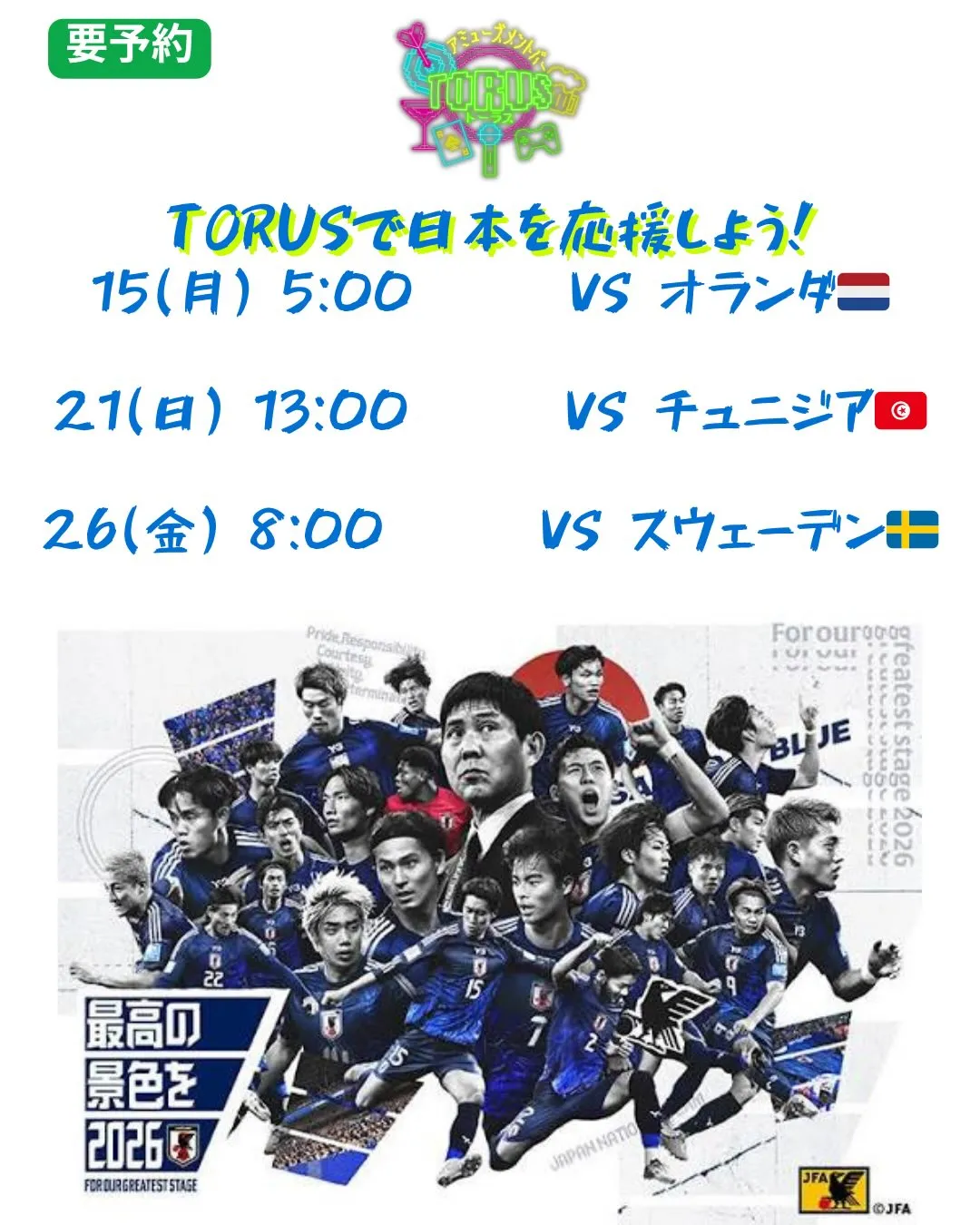 6月のイベント情報‼️