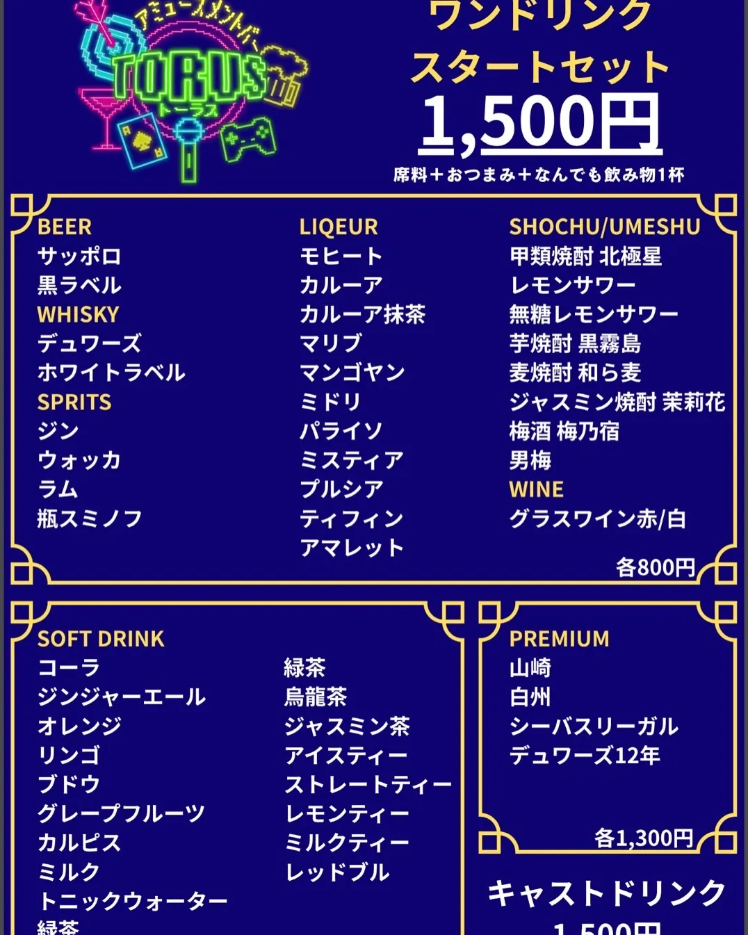 明日昼からワールドカップ日本戦です!!