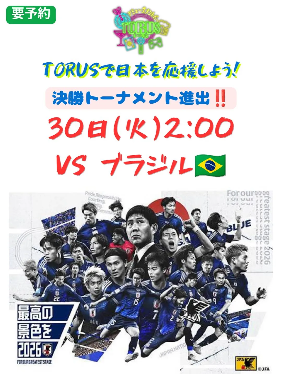 日本🇯🇵vsブラジル🇧🇷に備えてモニターが大きくなりました‼...