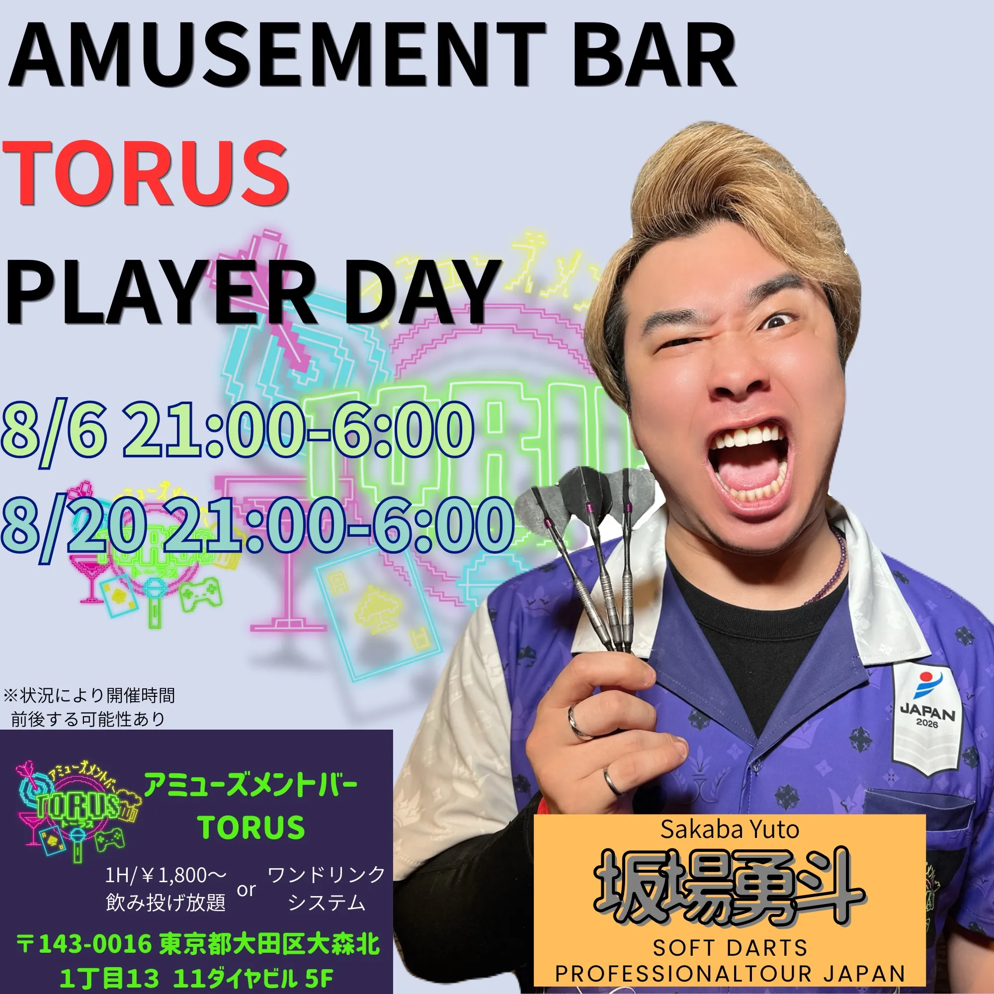 8月のイベント‼️