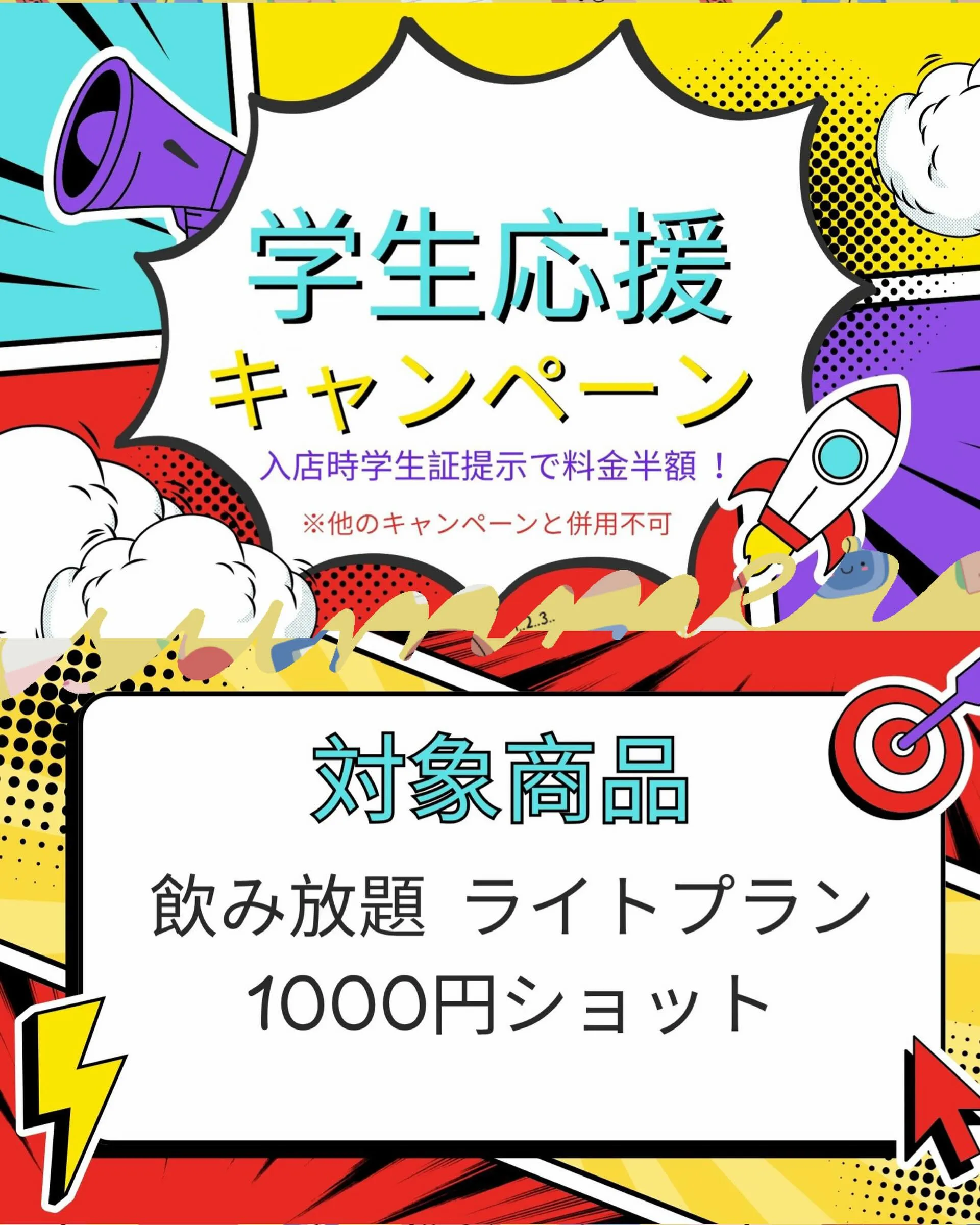 🎓⚡ 学生の皆さん、大集合! ⚡🎓