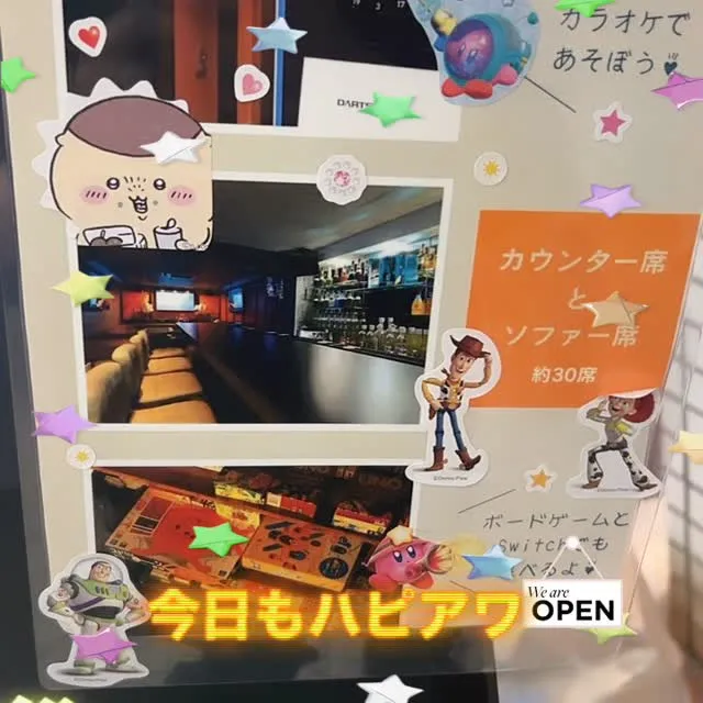 【ハッピーアワー】