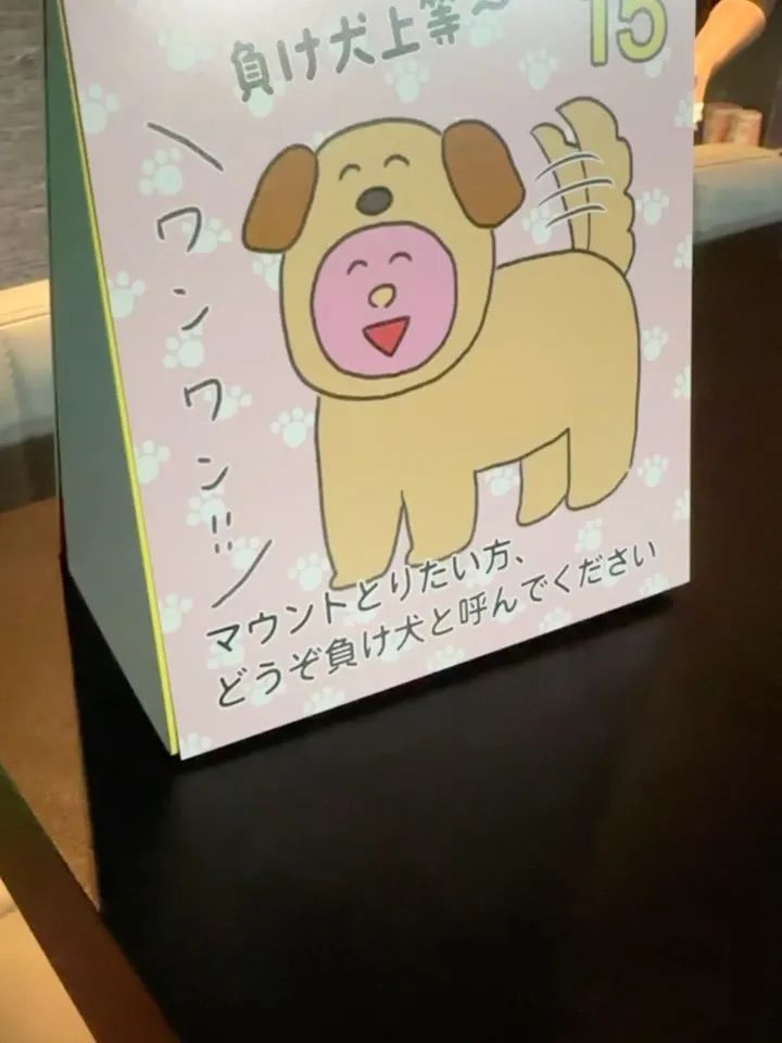 【ミッドナイト割】 