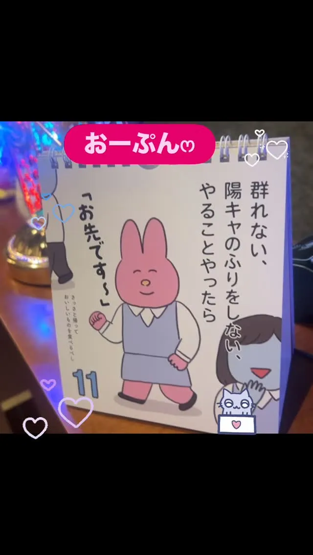 ☀️営業時間🌙