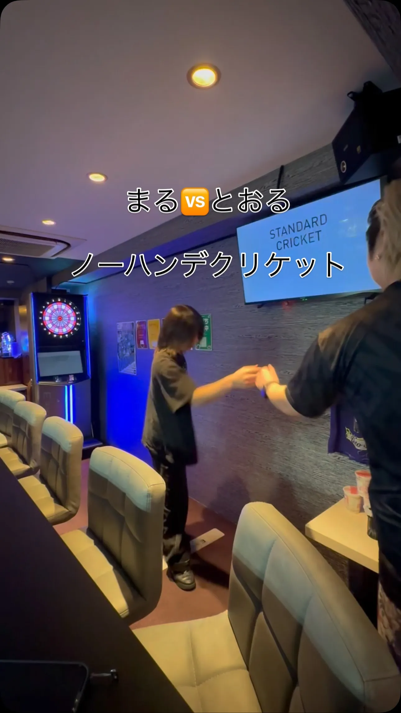 【とおるvsまる　ノーハンデクリケット】