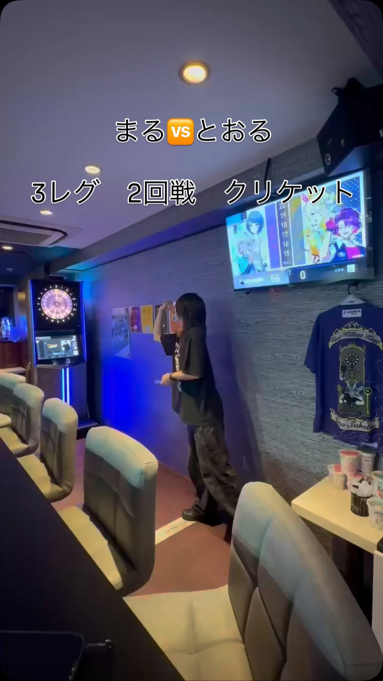 【とおる🆚まる　3レグ　2階戦】