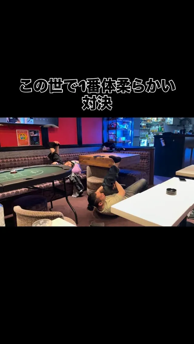 ⁡身体柔らかくしよう！！