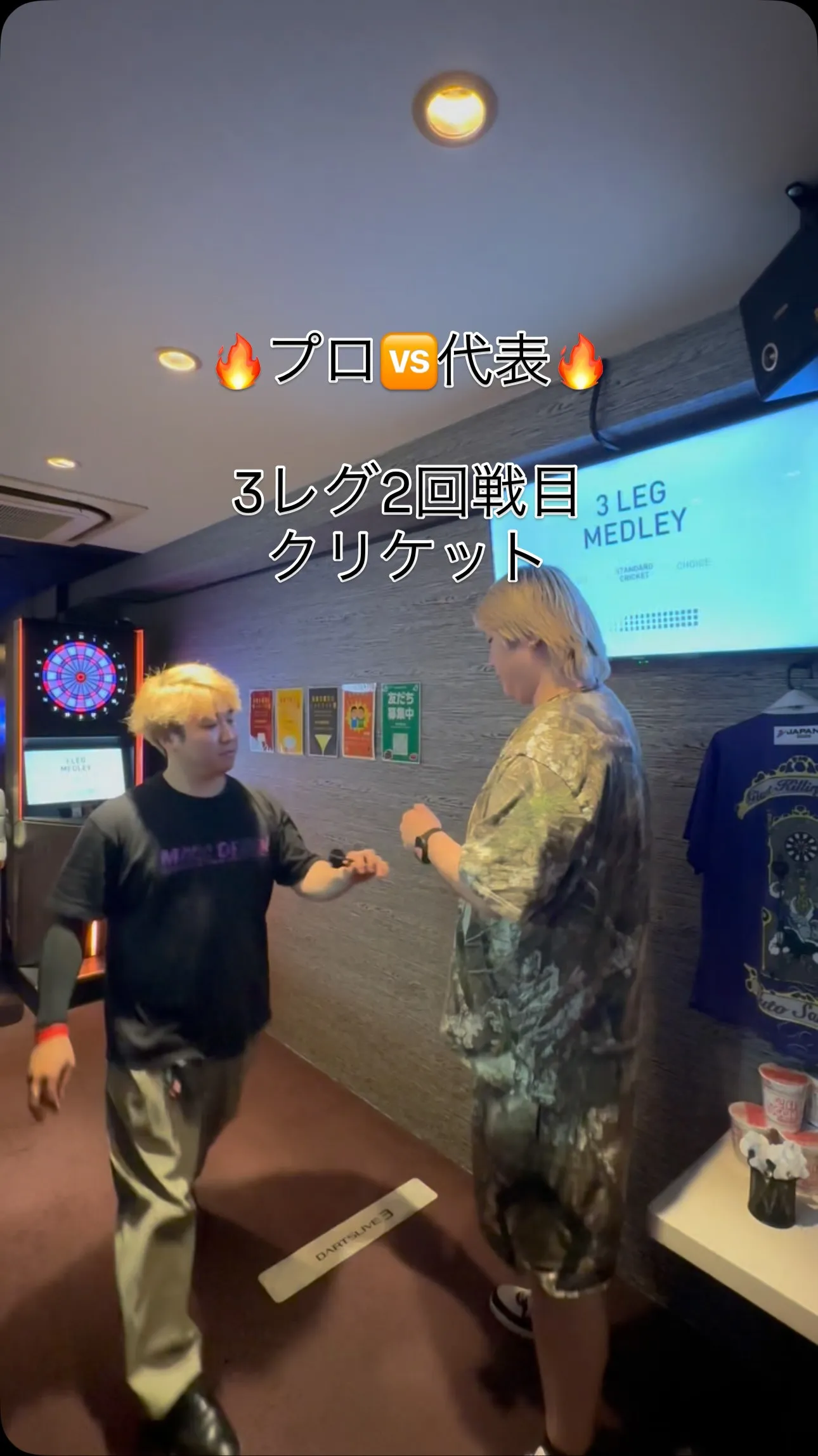 🔥プロvs代表🔥