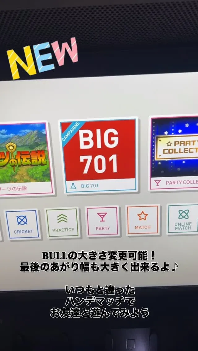 NEW GAMEのご紹介⋆͛🎮⋆͛