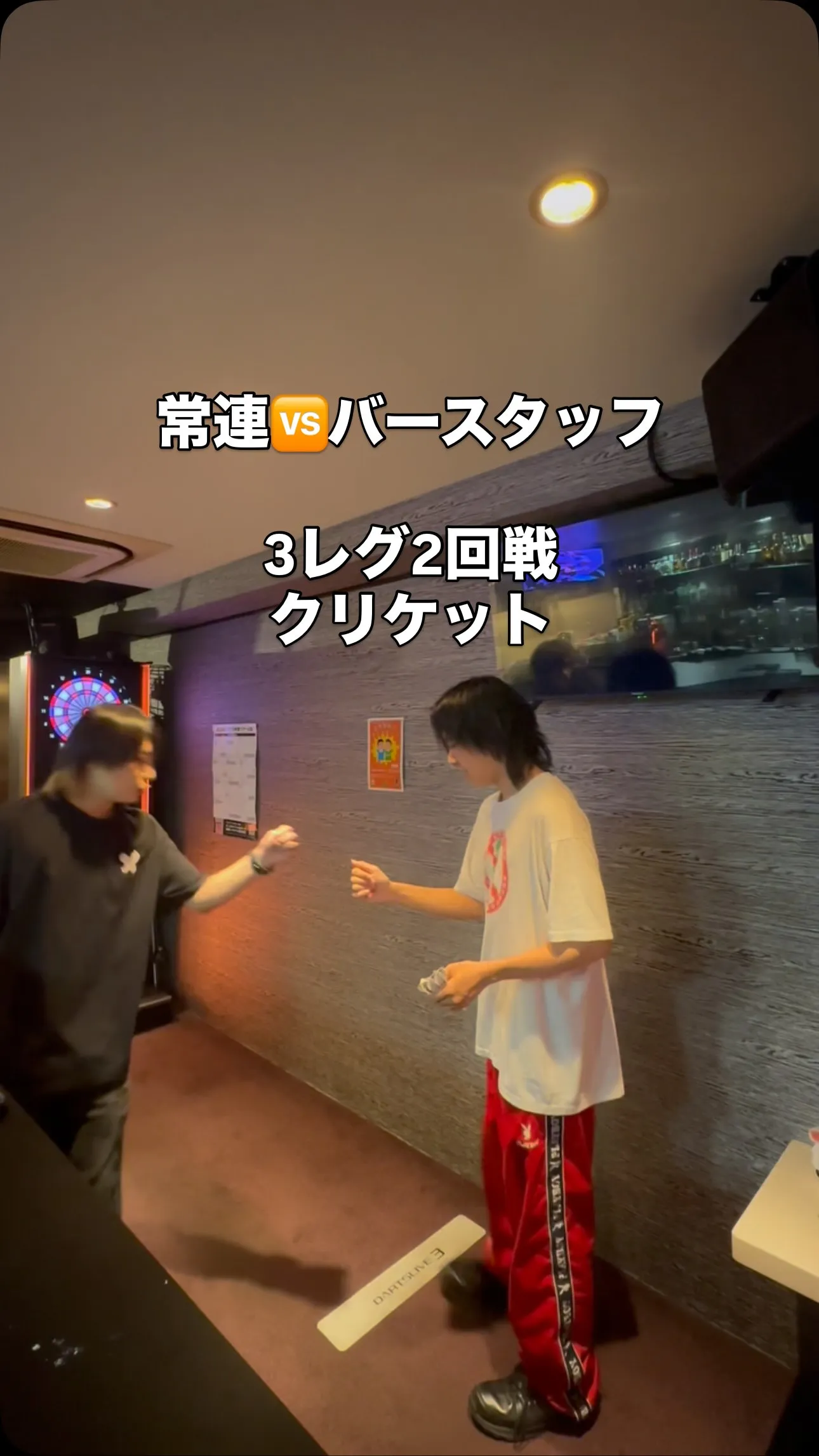 常連のお客さん🆚バースタッフ