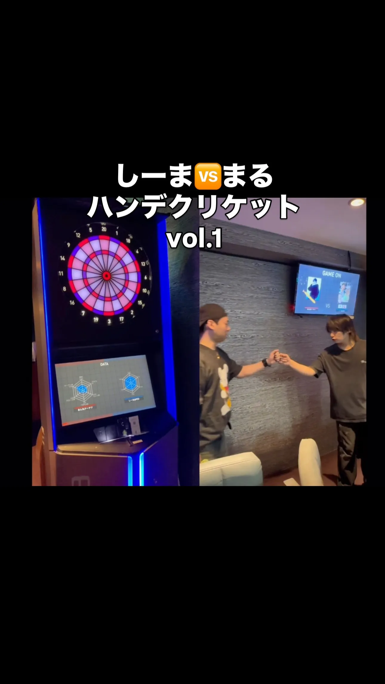 しーま🆚まる