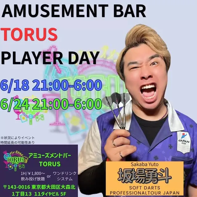 本日‼️TORUSにダーツプロ来店！！