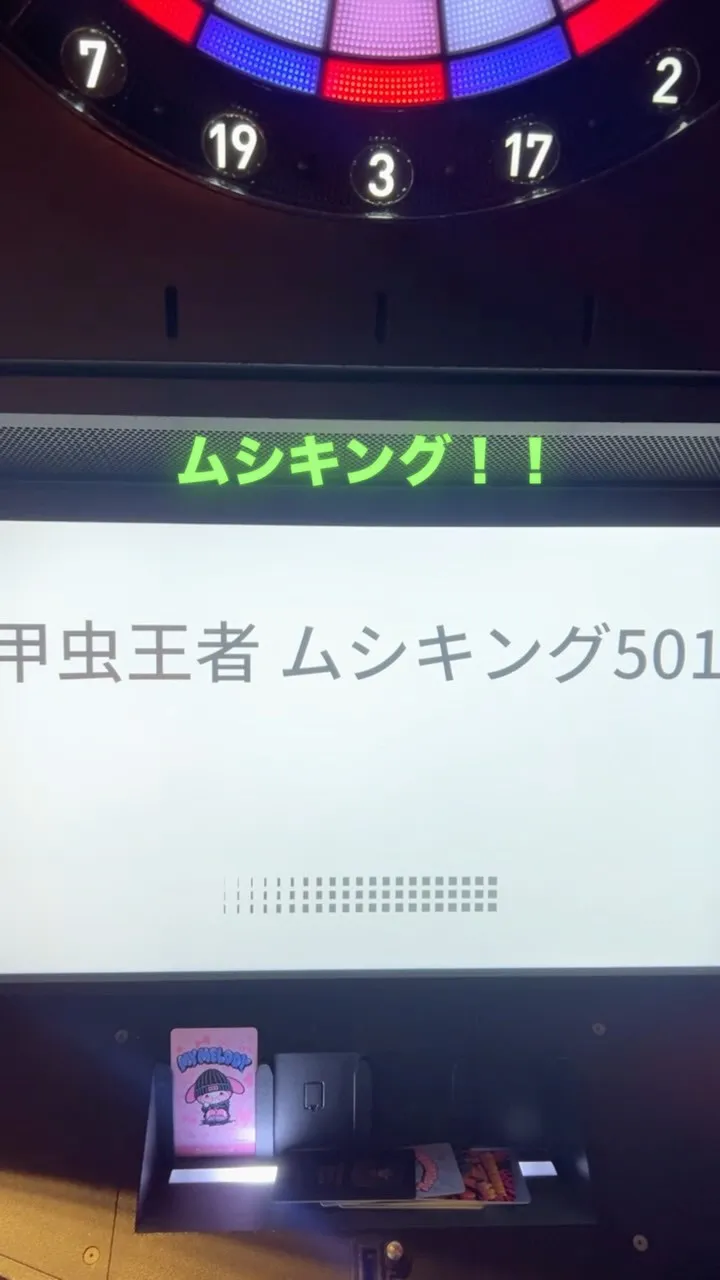 ムシキングコラボゲーム！