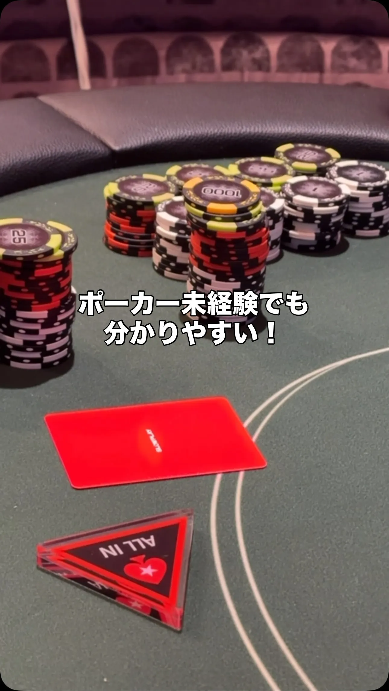 トーラスではポーカー初心者の方でもすぐ始められるように優しく...