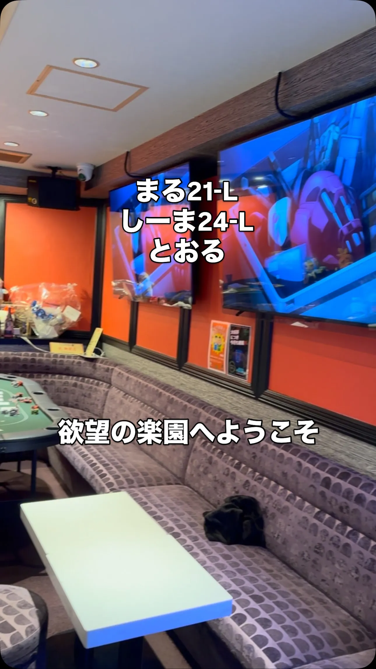 好きな映像を見たり‼️好きなアミューズメントをしたり‼️好き...