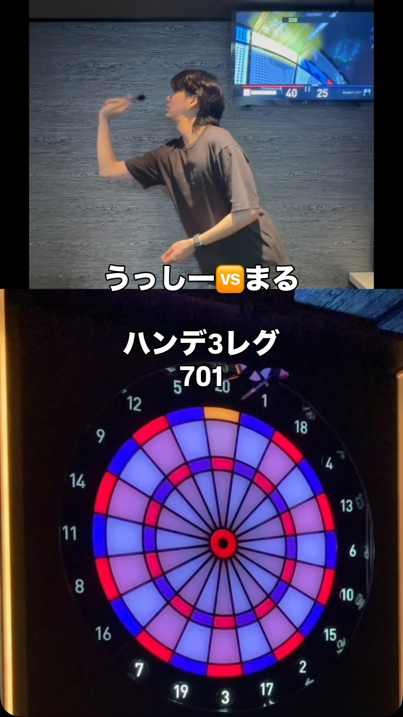うっしー🆚まる