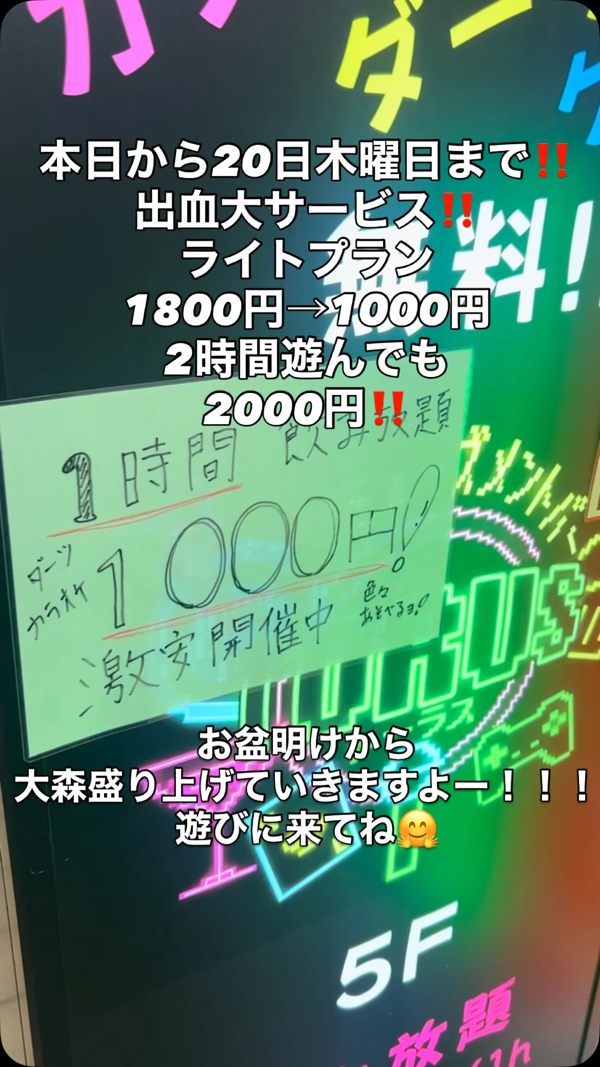 ⁡本日ワンオペ‼️沢山遊びに来てね！