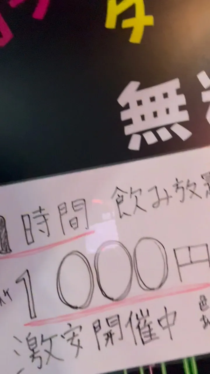 ⁡さぁ‼️本日も1000円イベント‼️