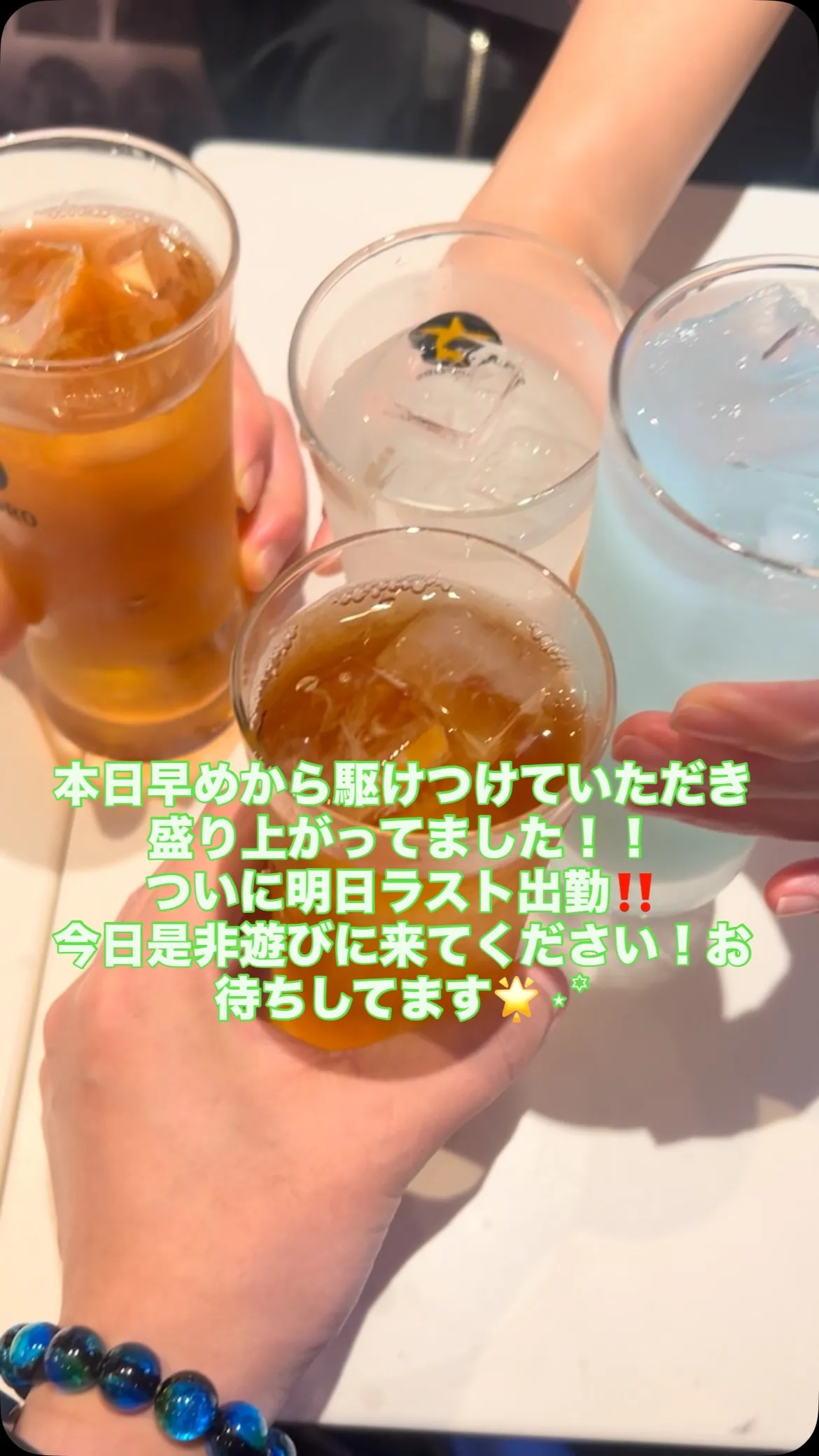 ⁡さあ！ほぼ今日がラストチャンスです！！